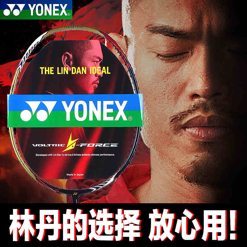 YONEX-LDF(金黄）