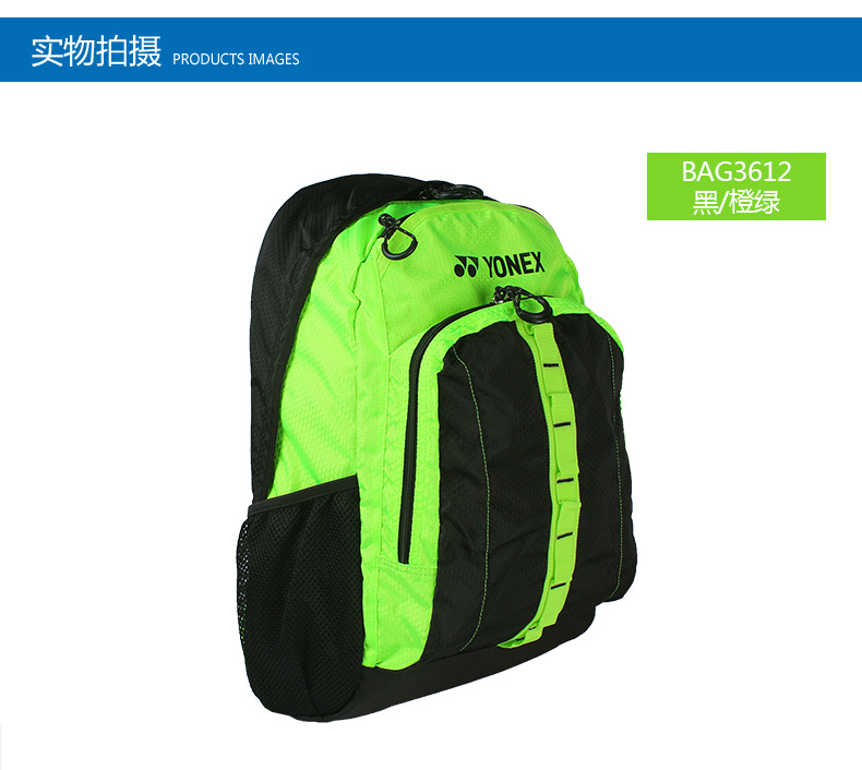 YONEX旅行登山运动背包BAG3612